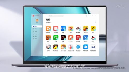 華為全場景智慧生活新篇章 14英寸“手機(jī)”領(lǐng)銜，多款黑科技重塑數(shù)字體驗(yàn)