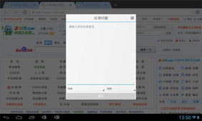 2345瀏覽器HD版 1.0截圖大全及ZOL軟件評(píng)測(cè)