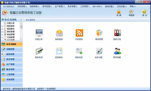 全面預(yù)算軟件 現(xiàn)代企業(yè)財(cái)務(wù)管理的智能核心