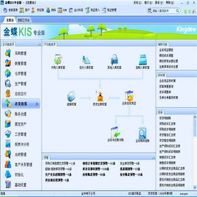 金蝶軟件助力企業(yè)高效運(yùn)營 代賬、倉管ERP與在線財(cái)務(wù)一體化解決方案