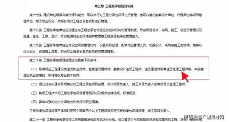 重磅消息 監(jiān)理工程師可擔(dān)任工程總承包項(xiàng)目經(jīng)理，職業(yè)價(jià)值大幅提升