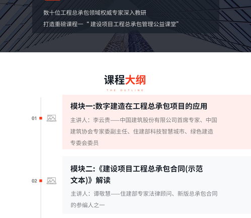 工程總承包項(xiàng)目管理 一體化解決方案的核心理念與實(shí)踐要點(diǎn)
