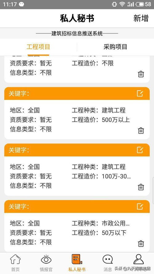 新版《建設項目工程總承包合同示范文本》公開征求意見 以規范促發展，以創新提質效